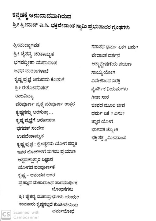 kannada essay on travel