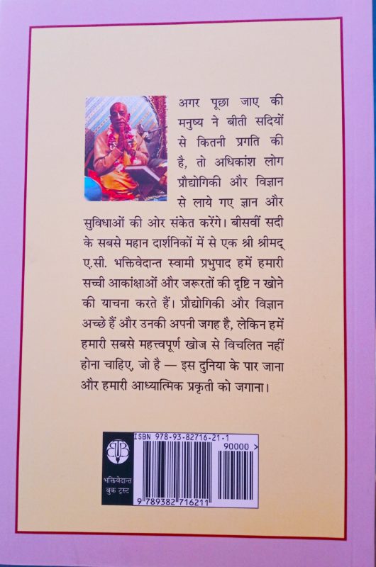 Wisdom Books of India