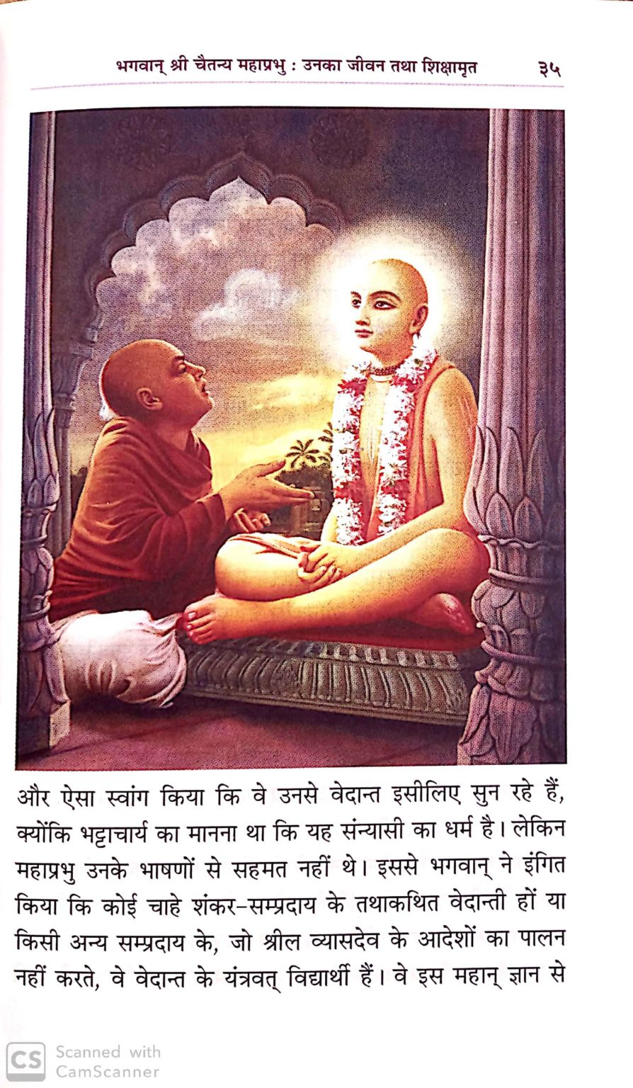 Lord Chaitanya His Life And Teachings- Hindi Wisdom Books 