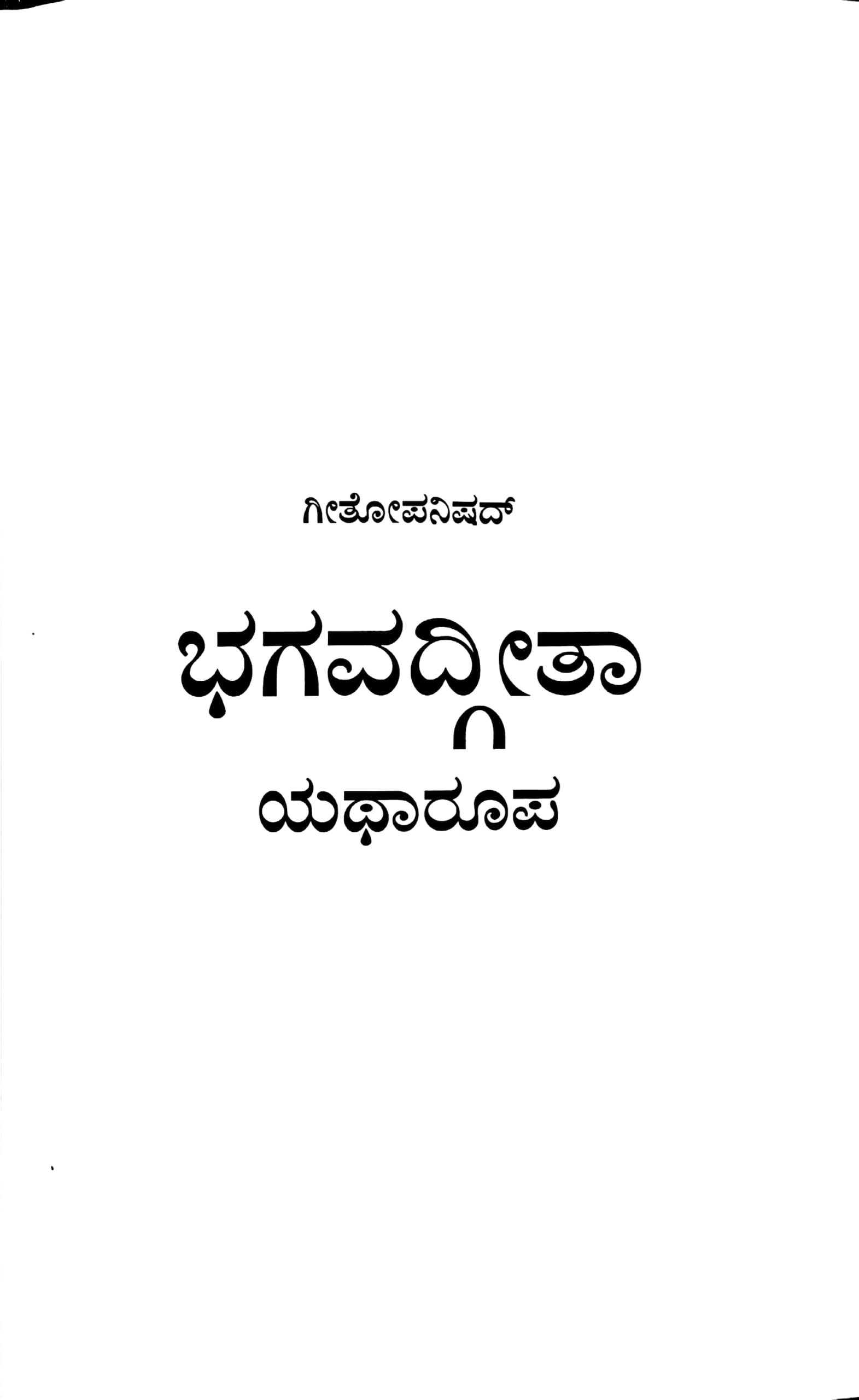 moral-stories-in-kannada-director-satishkumar