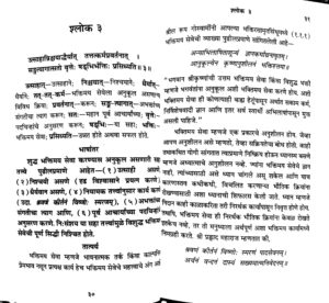 The Nectar Of Instruction-Marathi – Wisdom Books of India
