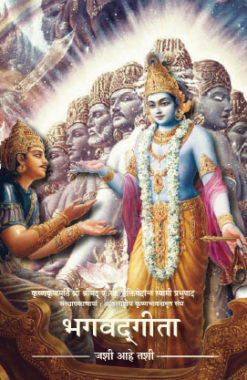 Bhagavad Gita ( Sindhi) | Wisdom Books of India