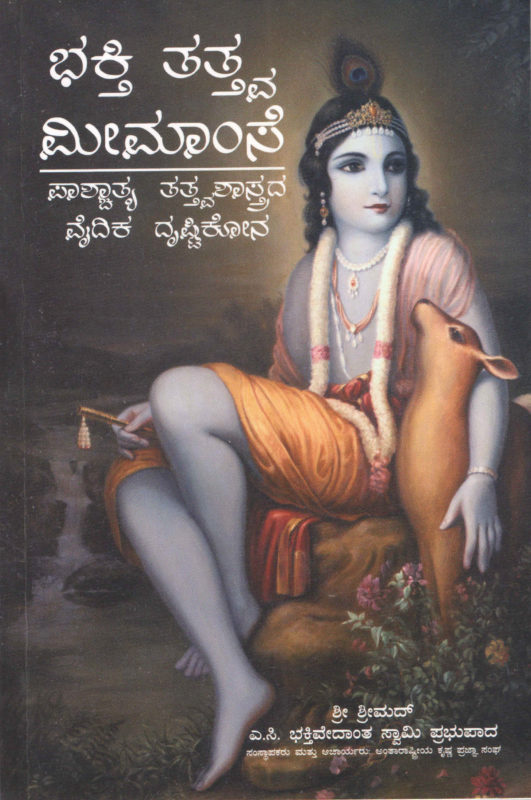 Wisdom Books of India